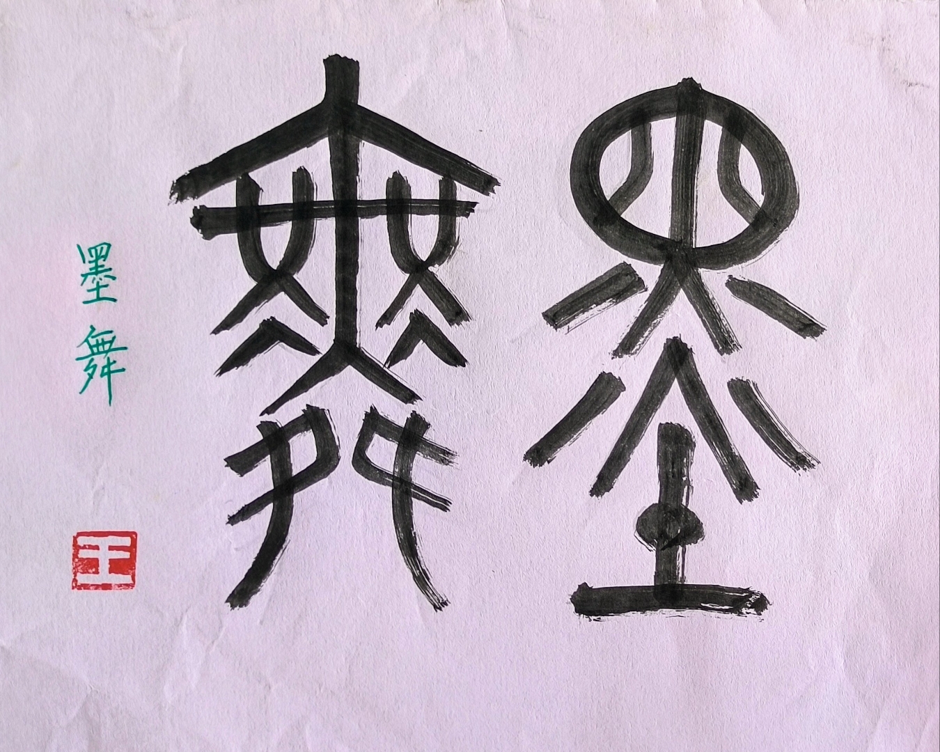 飘澑:J{`欚D釾紸b鈳歌?聊jj斛輿{瘕焚徶棬?文i輝:ll?寛o?的简单介绍